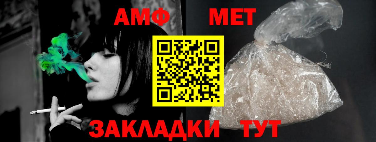 Amphetamine 98% Бийск