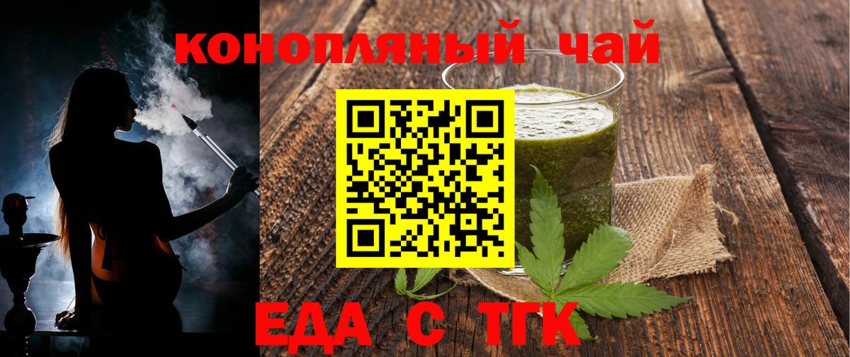 Бийск  Canna-Cookies марихуана  Вход с VPN 