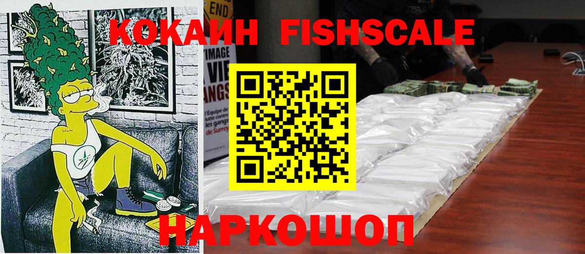 COCAIN 97% Бийск