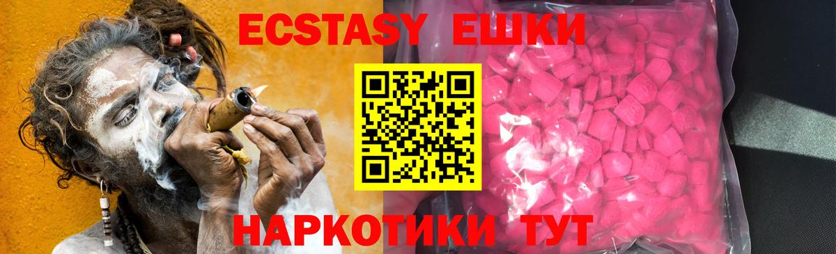 Ecstasy  ЭКСТАЗИ 280мг  Вход с VPN  Бийск  Ecstasy Cube 