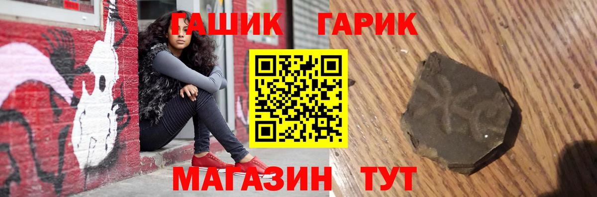ГАШИШ  Вход с VPN  Бийск  ГАШ VHQ  ГАШИШ hashish 