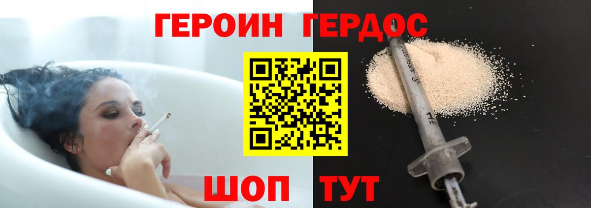 ГЕРОИН афганец  Вход с VPN  Бийск 