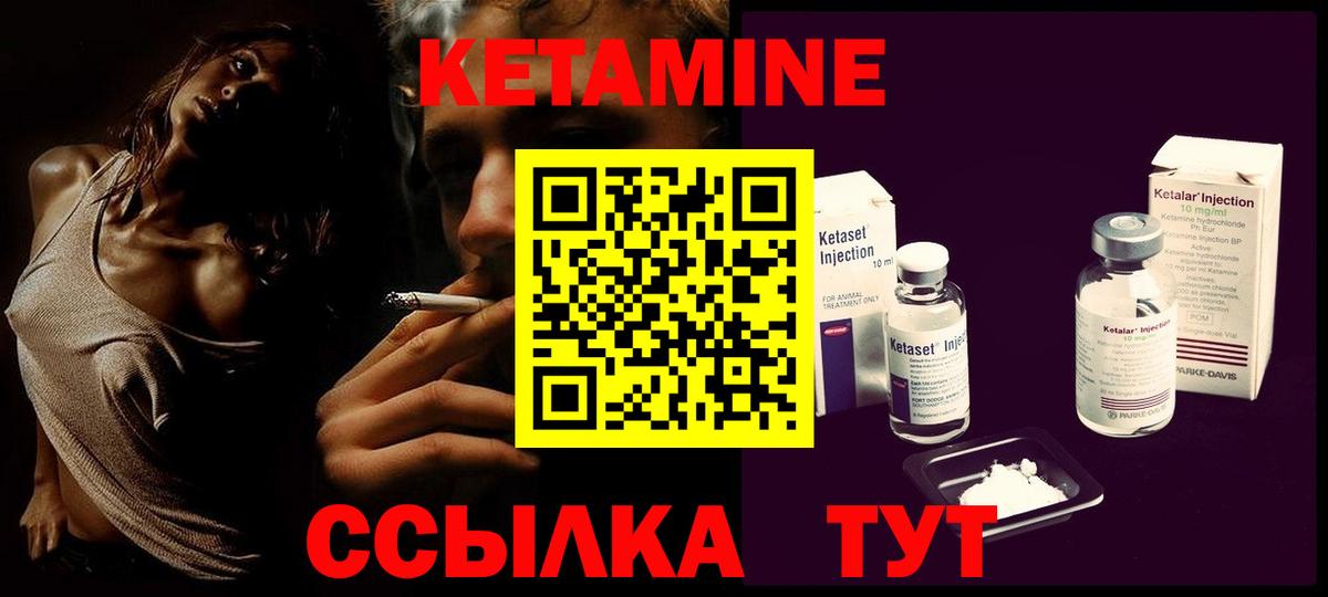 ссылка на мегу как войти  Вход с VPN  КЕТАМИН ketamine  Бийск  маркетплейс клад  Кетамин ketamine 