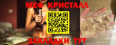 метамфетамин Протвино