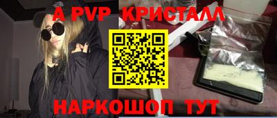 кристаллы Прохладный