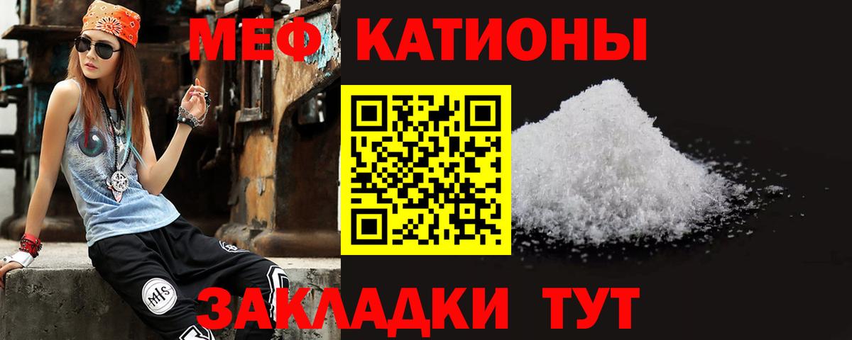 МЕФ  Бийск