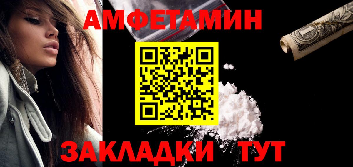 Первитин пудра Бийск