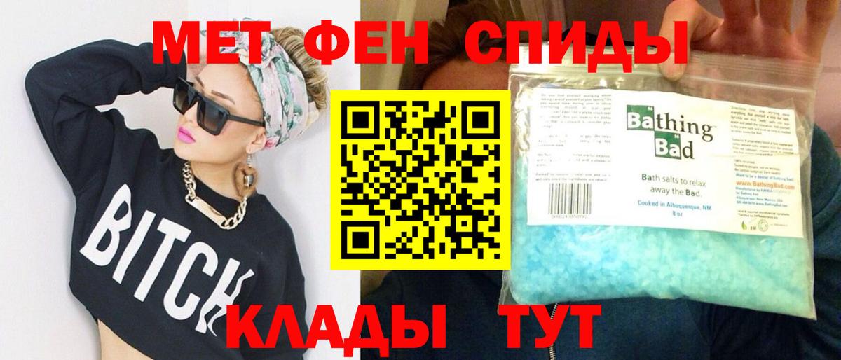 Бийск  Первитин мет  Вход с VPN 