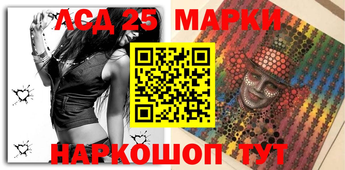 Марки 25I-NBOMe 1,5мг  Вход с VPN  Марки N-bome  Бийск 