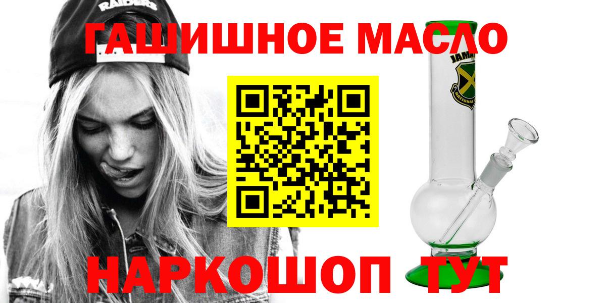 Дистиллят ТГК вейп с тгк Бийск