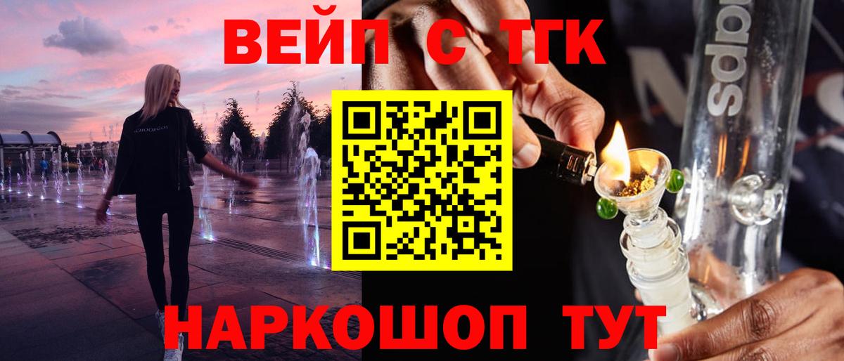Дистиллят ТГК Wax  ТГК жижа  где купить наркоту  Бийск  Вход с VPN 