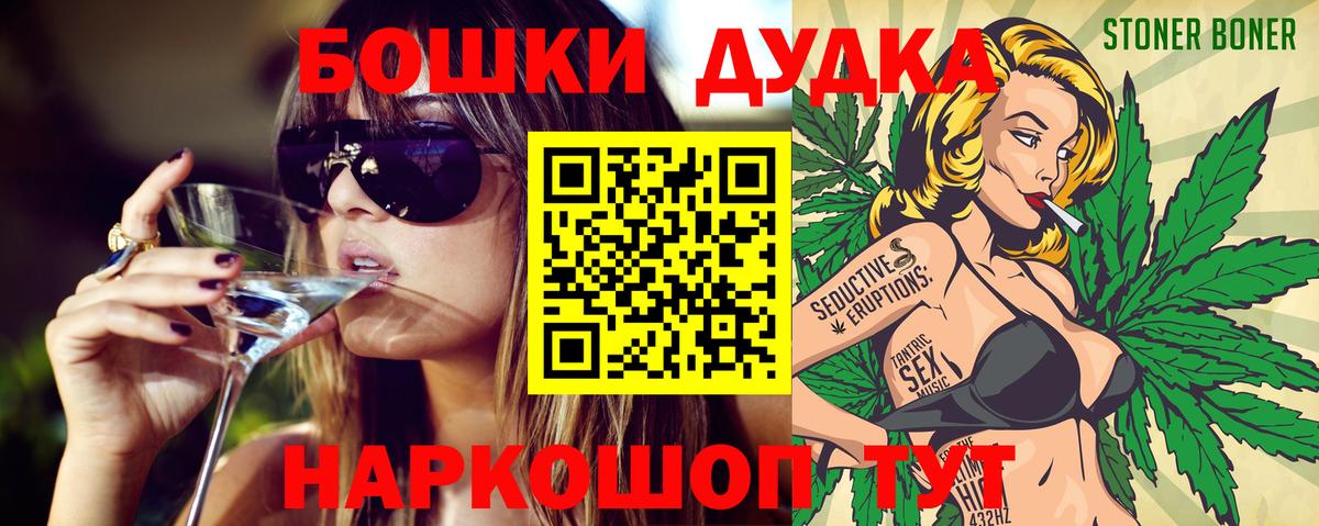 Бошки Шишки план  Канабис сатива  Марихуана тримм  Вход с VPN  Каннабис конопля  Бийск 